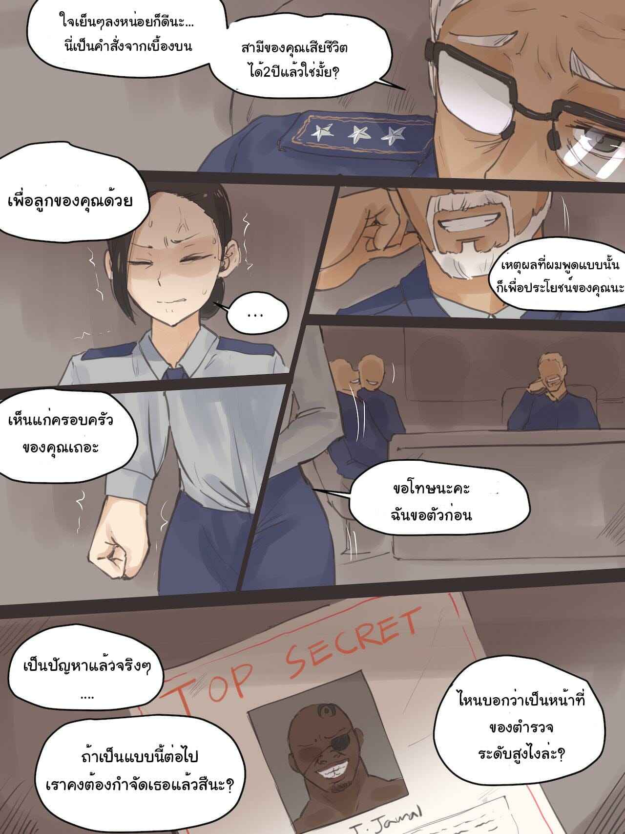 คุณตำรวจสาวสวย-laliberte-REVERSE01-Part-1-6