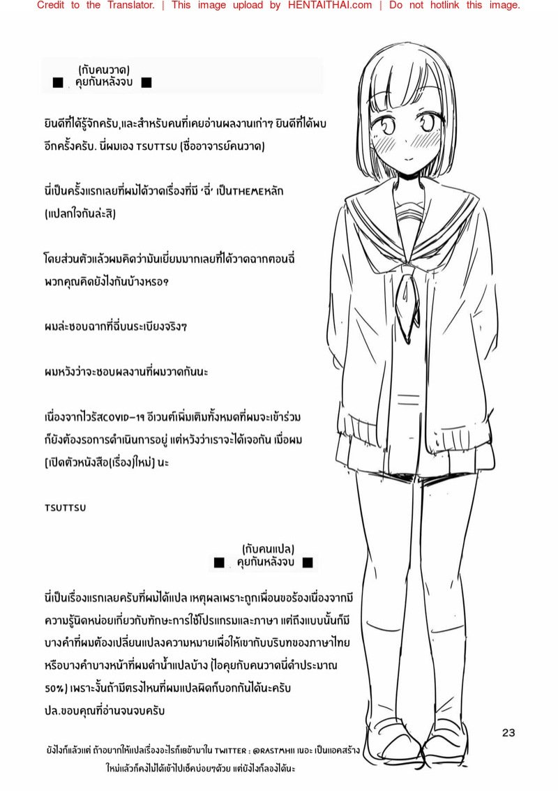 งานอดิเรกของสาวน้อยมานากะจัง-Tsu-ga-Mittsu.-Tsuttsu-24