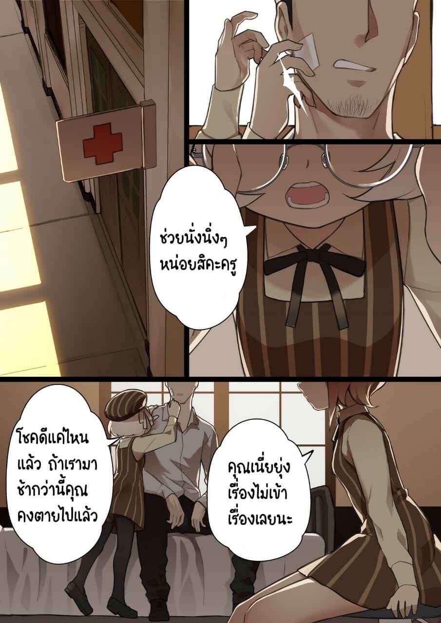 จัดหนักแม่มดน้อย-BLVEFO9-MAIDEN-SINGULARITY-Chapter-1-11