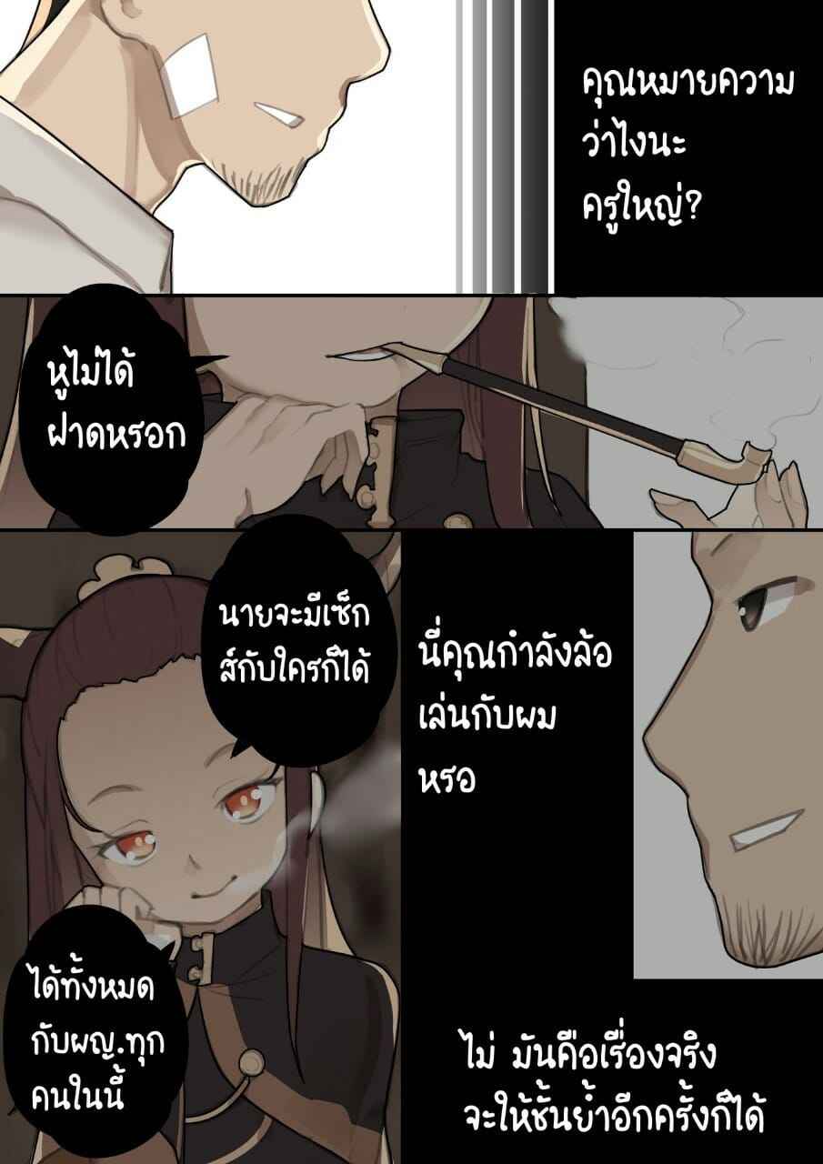 จัดหนักแม่มดน้อย-BLVEFO9-MAIDEN-SINGULARITY-Chapter-1-14