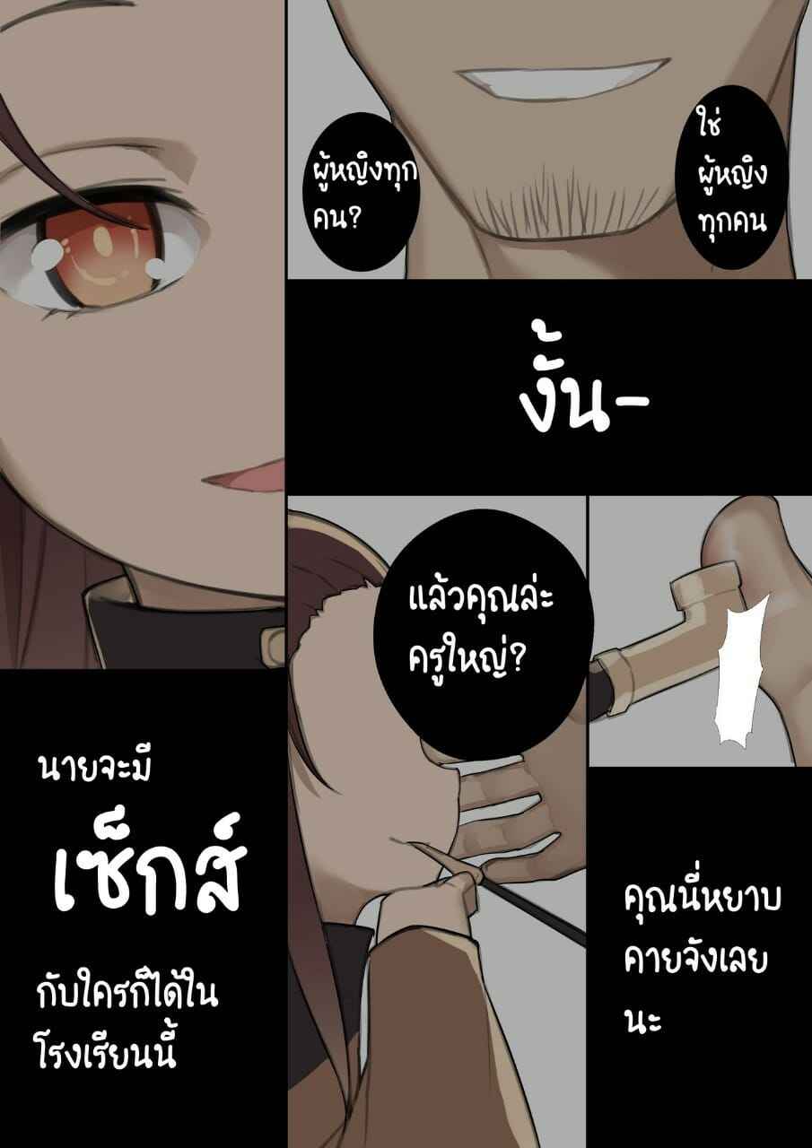 จัดหนักแม่มดน้อย-BLVEFO9-MAIDEN-SINGULARITY-Chapter-1-15