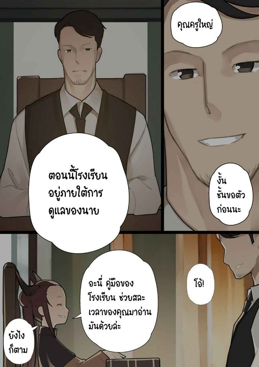 จัดหนักแม่มดน้อย-BLVEFO9-MAIDEN-SINGULARITY-Chapter-1-17