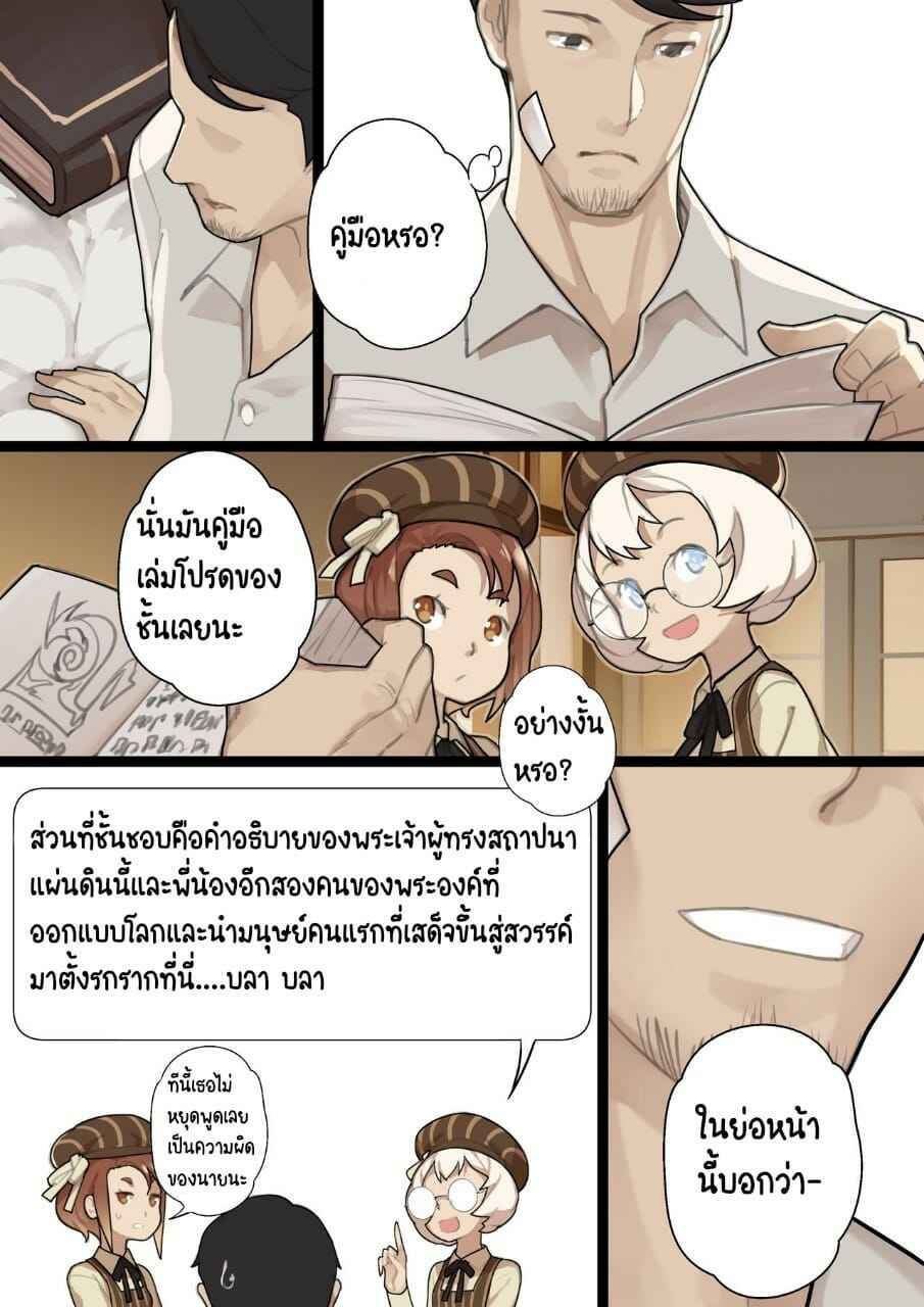 จัดหนักแม่มดน้อย-BLVEFO9-MAIDEN-SINGULARITY-Chapter-1-18