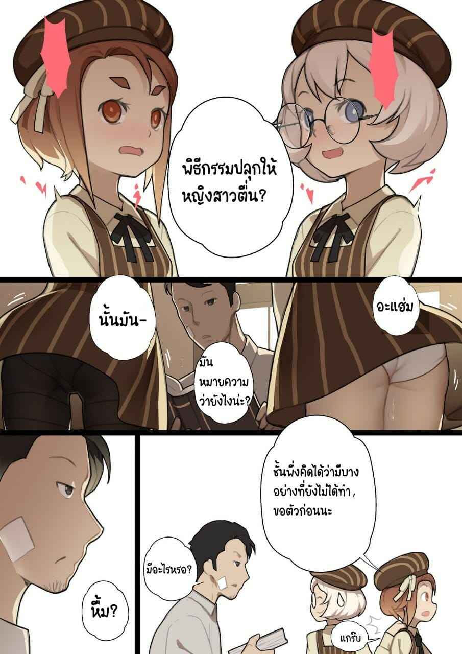 จัดหนักแม่มดน้อย-BLVEFO9-MAIDEN-SINGULARITY-Chapter-1-19