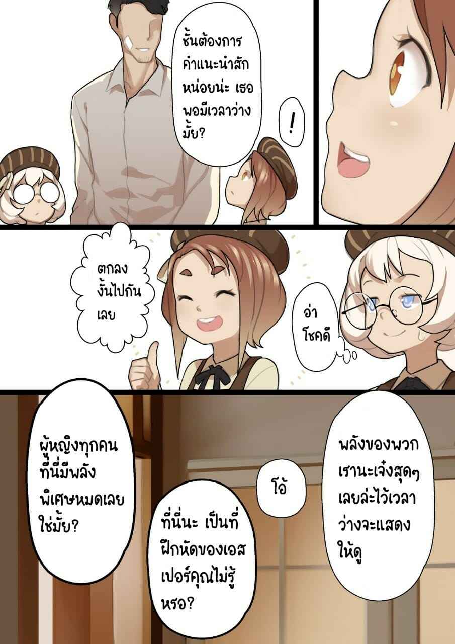 จัดหนักแม่มดน้อย-BLVEFO9-MAIDEN-SINGULARITY-Chapter-1-21