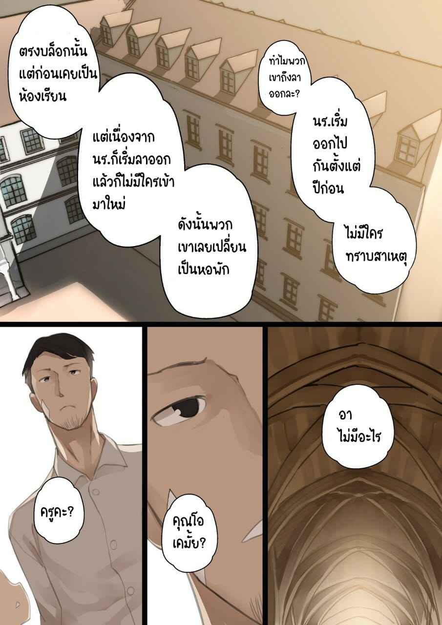 จัดหนักแม่มดน้อย-BLVEFO9-MAIDEN-SINGULARITY-Chapter-1-23