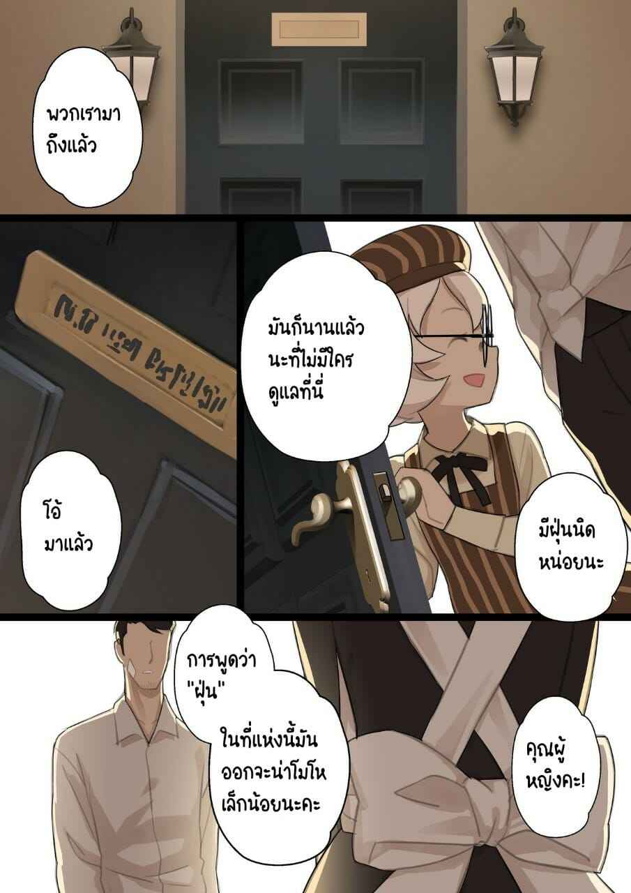 จัดหนักแม่มดน้อย-BLVEFO9-MAIDEN-SINGULARITY-Chapter-1-24