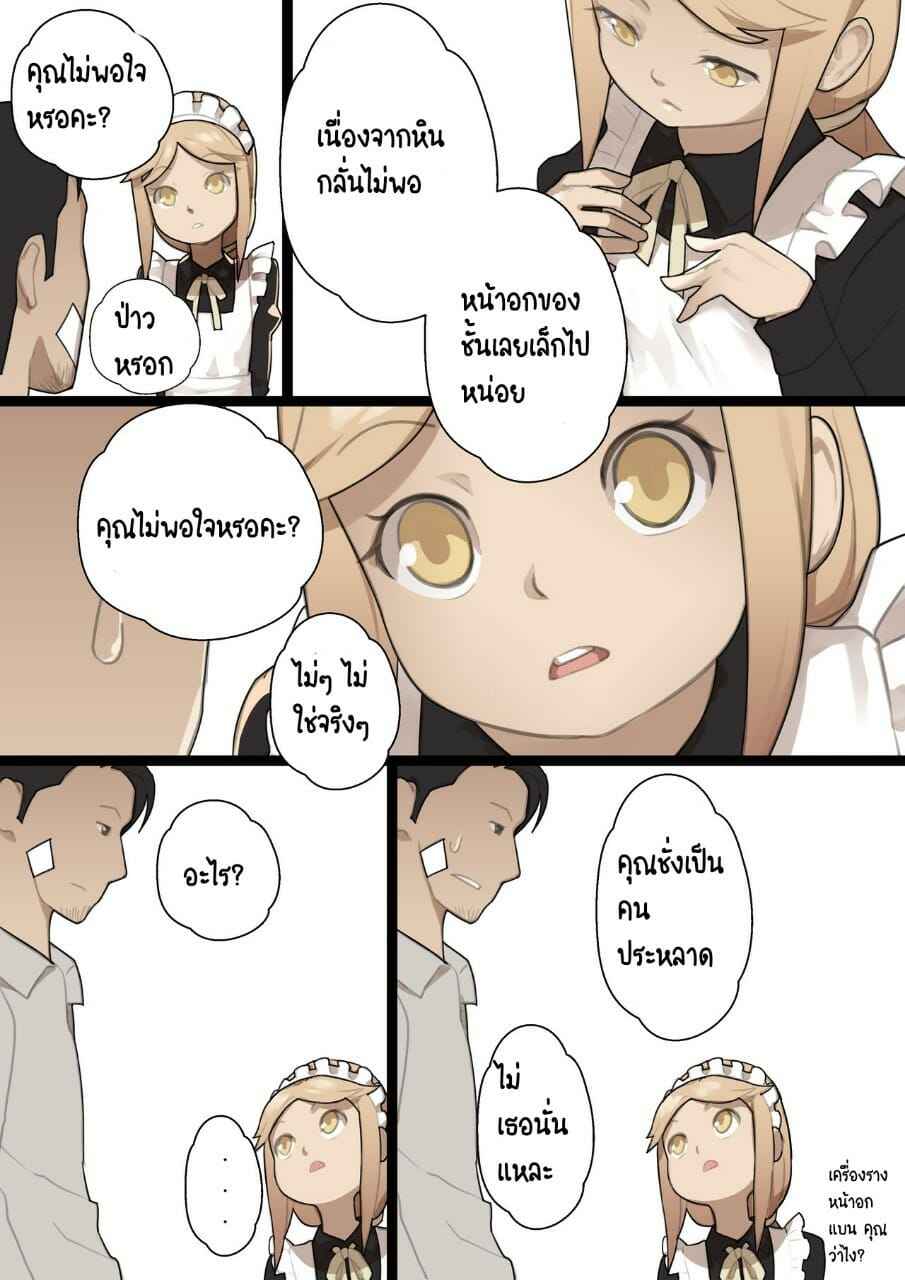 จัดหนักแม่มดน้อย-BLVEFO9-MAIDEN-SINGULARITY-Chapter-1-27