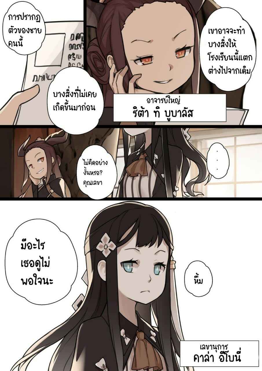 จัดหนักแม่มดน้อย-BLVEFO9-MAIDEN-SINGULARITY-Chapter-1-29