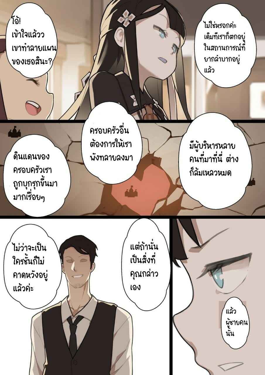 จัดหนักแม่มดน้อย-BLVEFO9-MAIDEN-SINGULARITY-Chapter-1-30