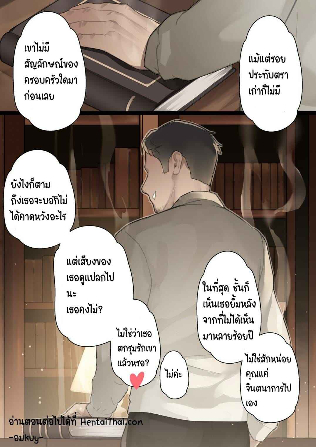 จัดหนักแม่มดน้อย-BLVEFO9-MAIDEN-SINGULARITY-Chapter-1-31