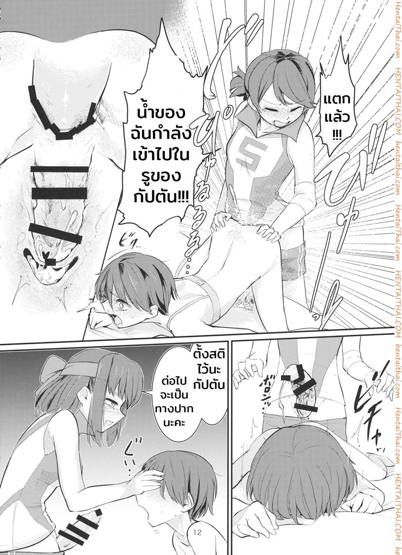 จุดรวมใจคือควยกัปตัน-C89-Yakitate-Jamaica-Aomushi-11