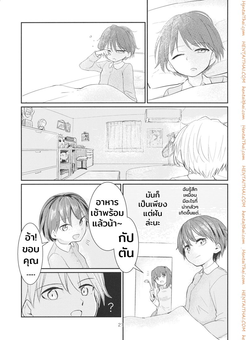 จุดรวมใจคือควยกัปตัน-C89-Yakitate-Jamaica-Aomushi-20