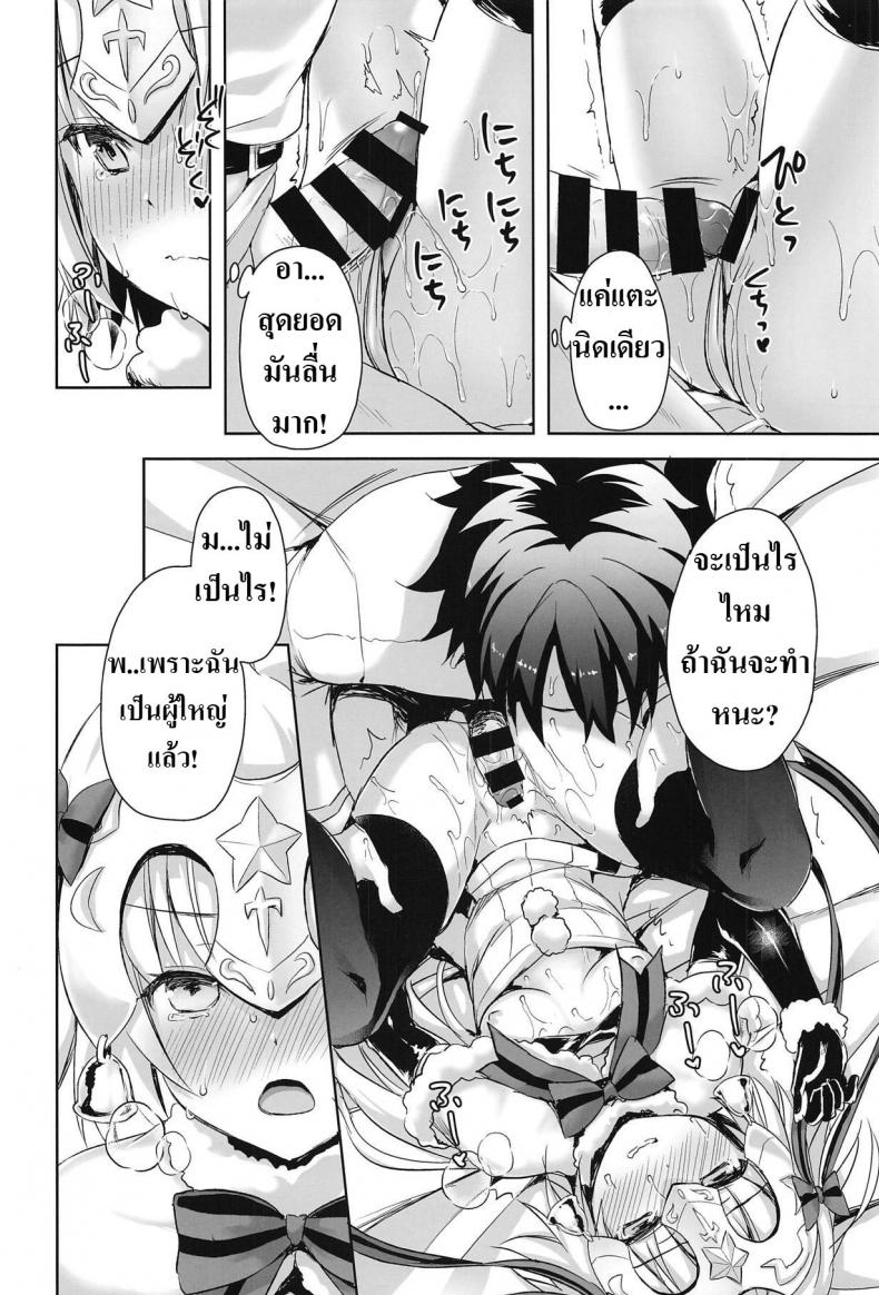 ฉันโตแล้วนะยะ-C95-Aigamodou-Ayakawa-Riku-17