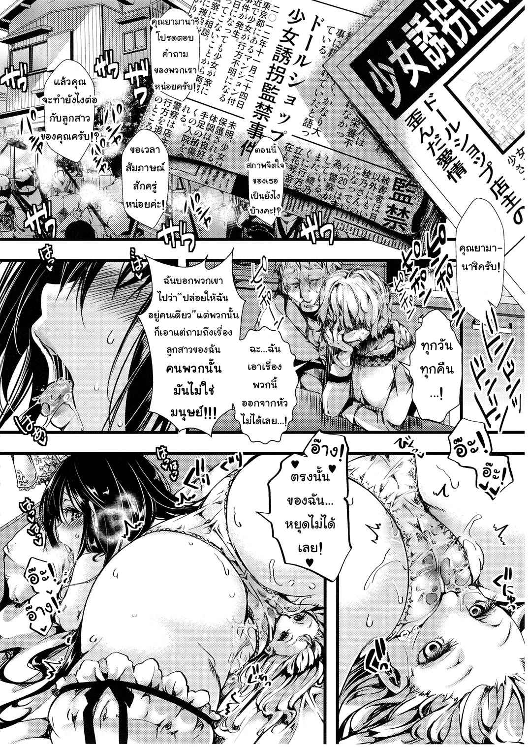 ฉากจบของตุ๊กตายาง-C91-Goshujinsama-no-Omochabako-hal-Fondness-Doll-Happy-END-34