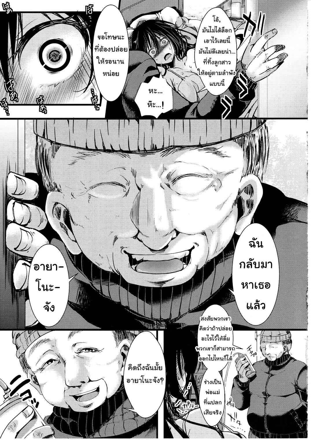 ฉากจบของตุ๊กตายาง-C91-Goshujinsama-no-Omochabako-hal-Fondness-Doll-Happy-END-39