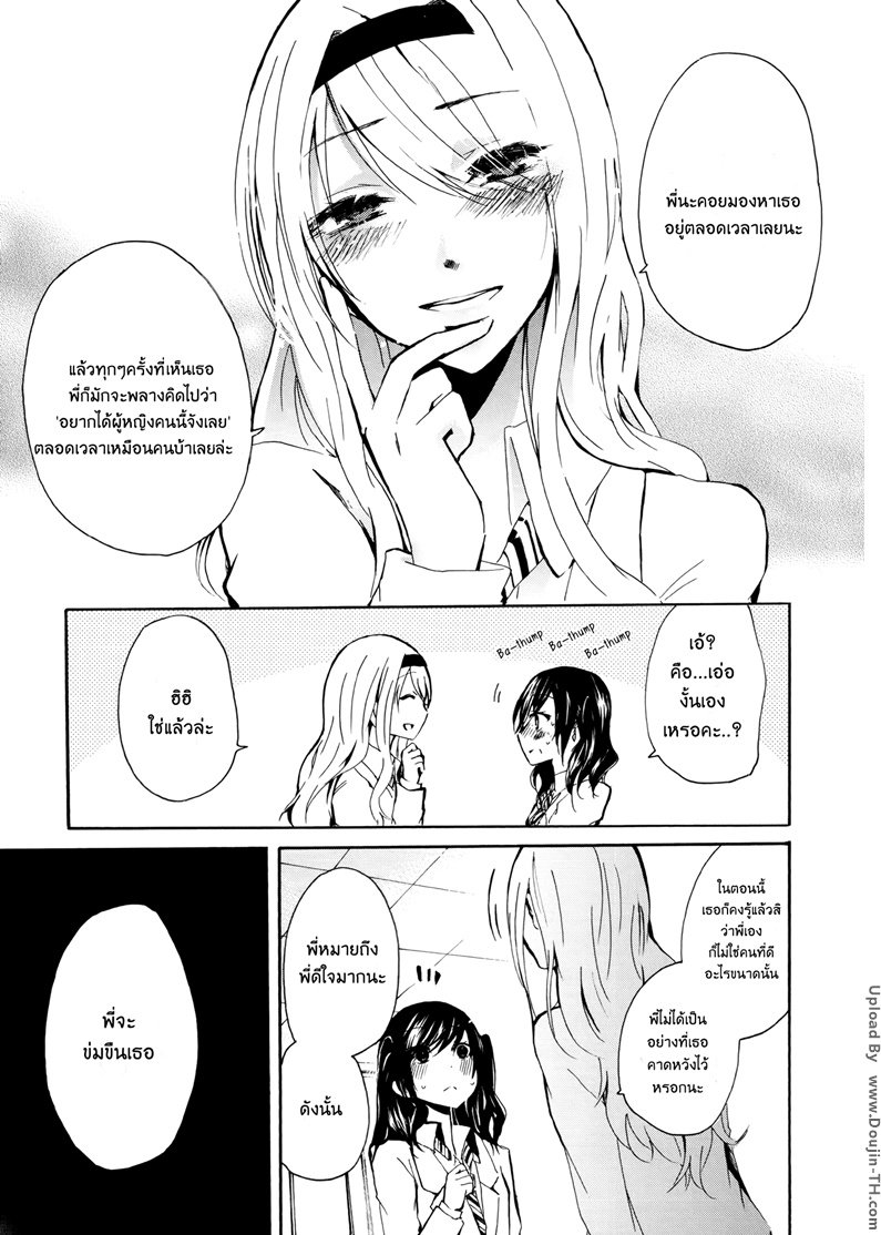 ชวนเพื่อนรักมาเล่นฉิ่งฉับ-2-Kuzushiro-7-1