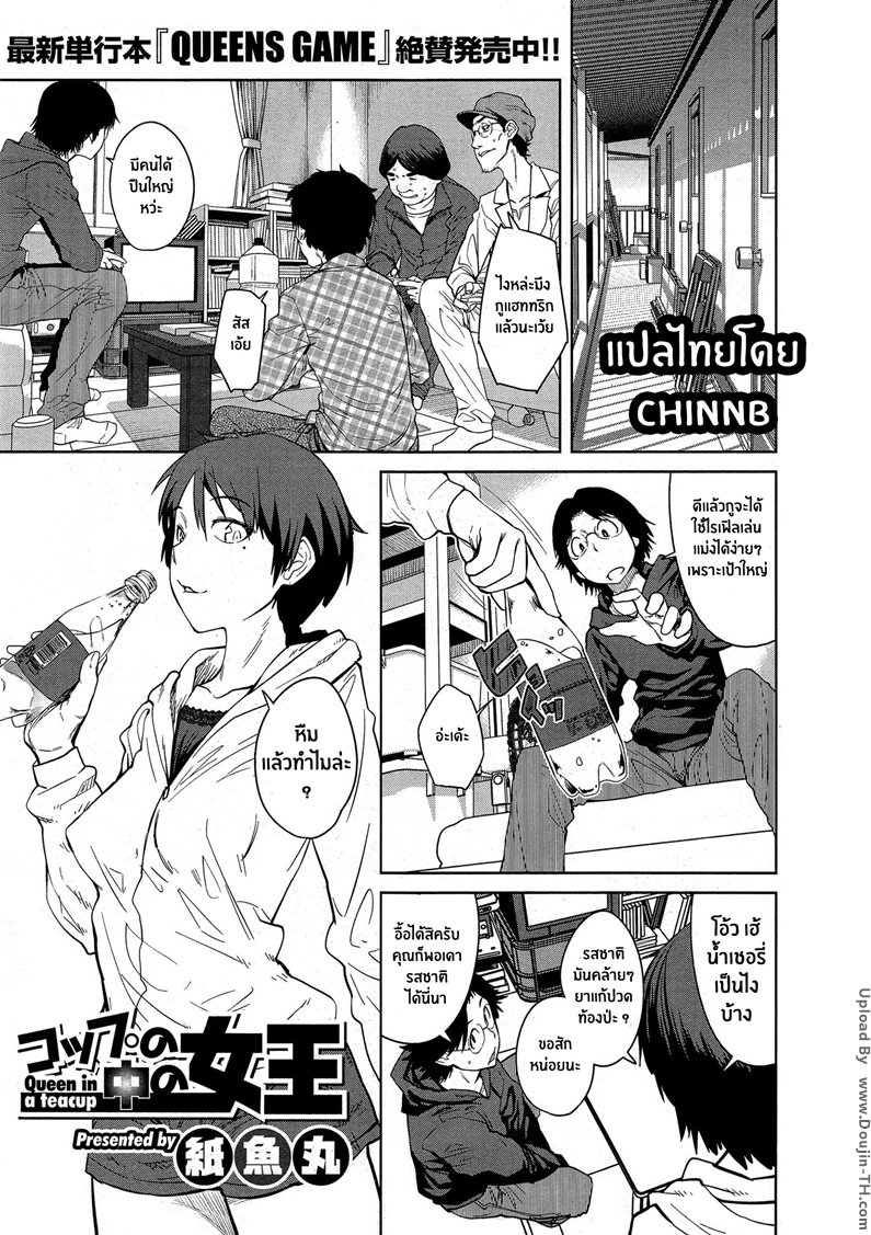 ชีวิตรักของราชินี-1-Joou-Series-Ch.1-1-1