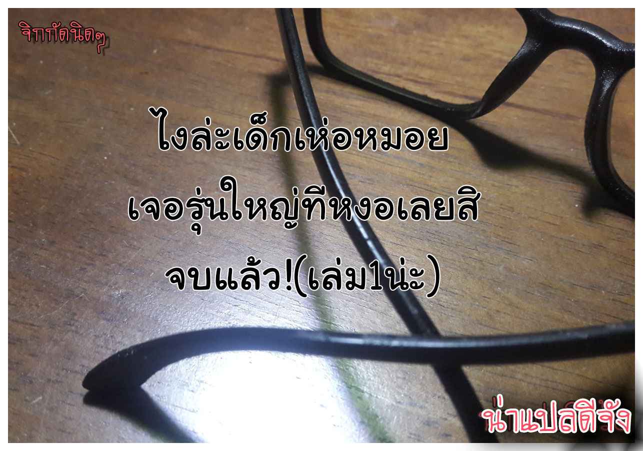 ซัมเมอร์นี้-มาเสียวกันเถอะ-9-Incognitymous-Sultry-Summer-Ch.9-Ben-10-20