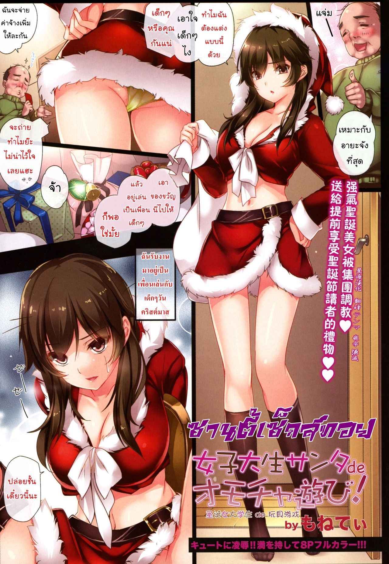 ซานตี้เซ็กส์ทอย-MONE-Keshi-Gum-Monety-Female-college-student-Santa-de-toy-1-1