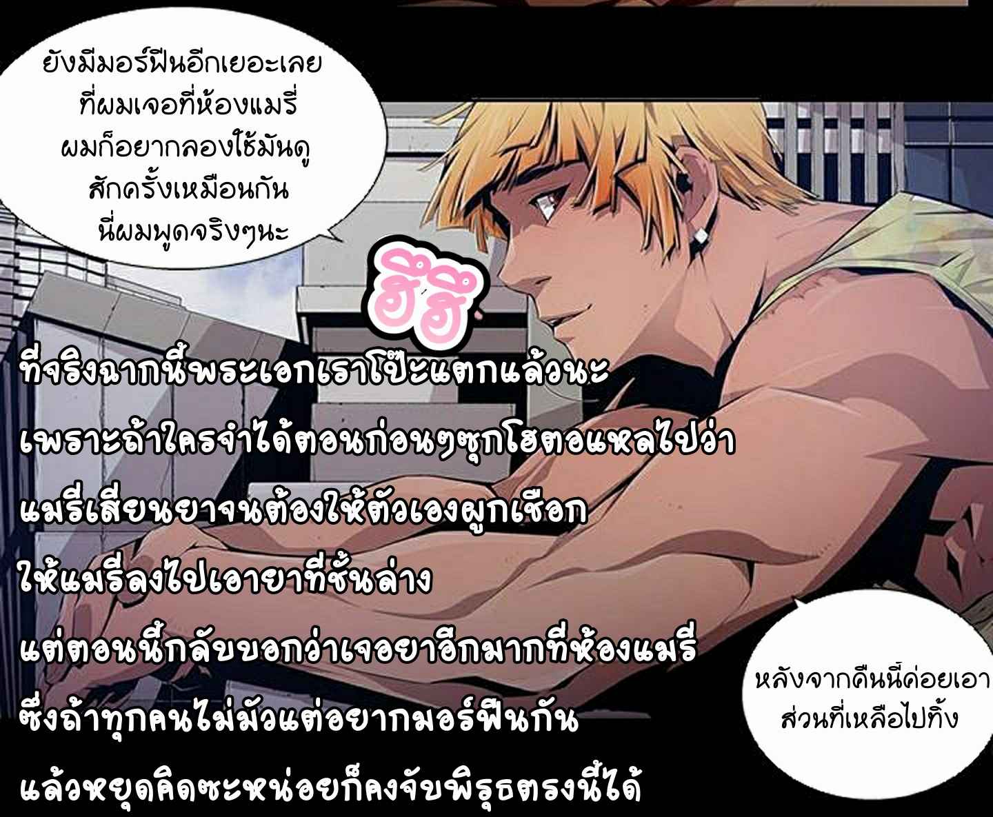 ดินแดนแห่งความตาย-10-Hwan-Dead-Land-Ch.10-16