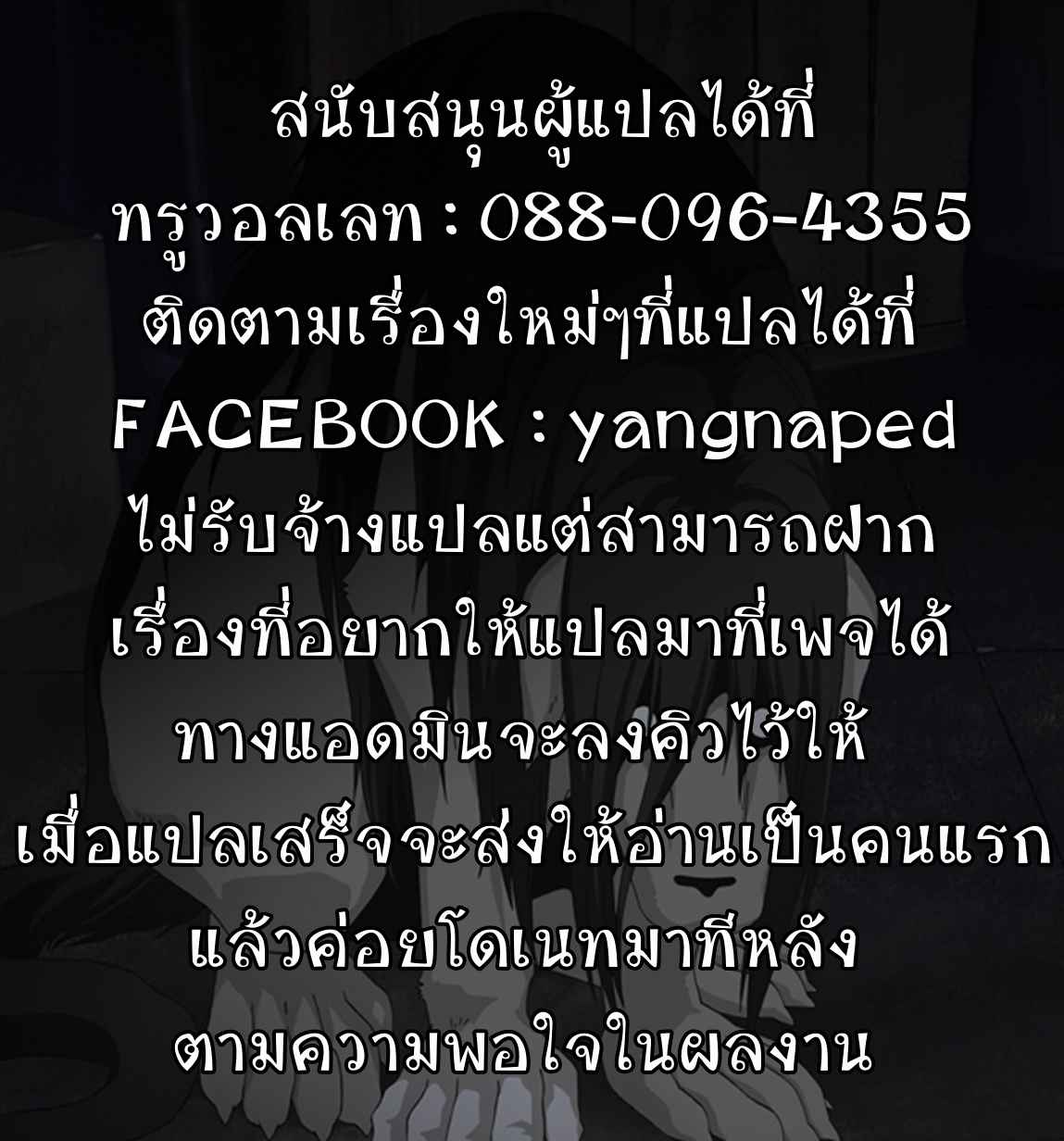 ดินแดนแห่งความตาย-10-Hwan-Dead-Land-Ch.10-18