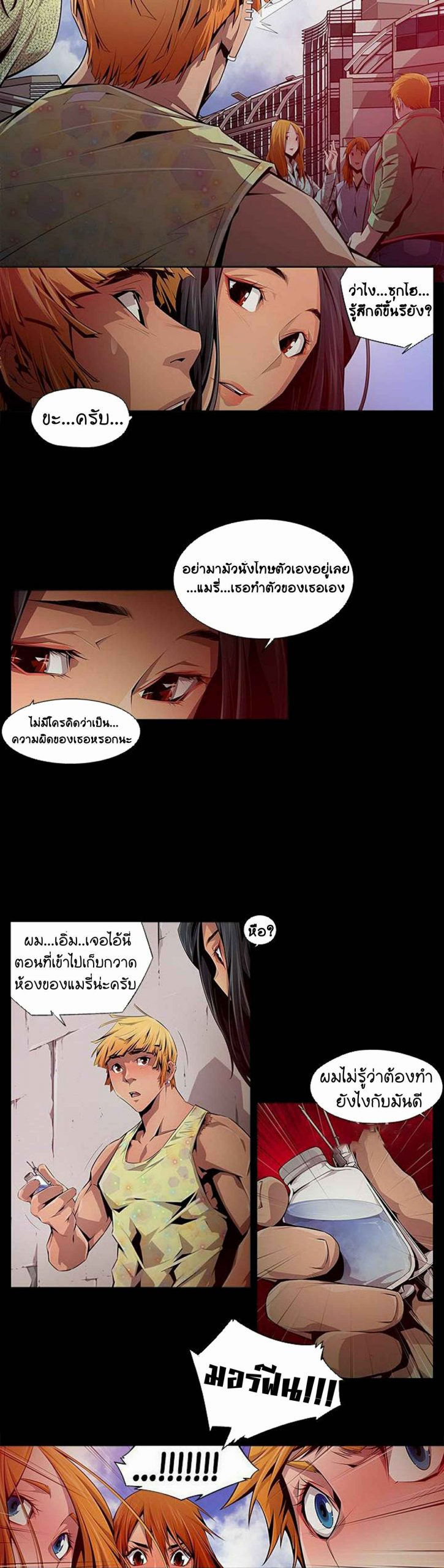 ดินแดนแห่งความตาย-10-Hwan-Dead-Land-Ch.10-6