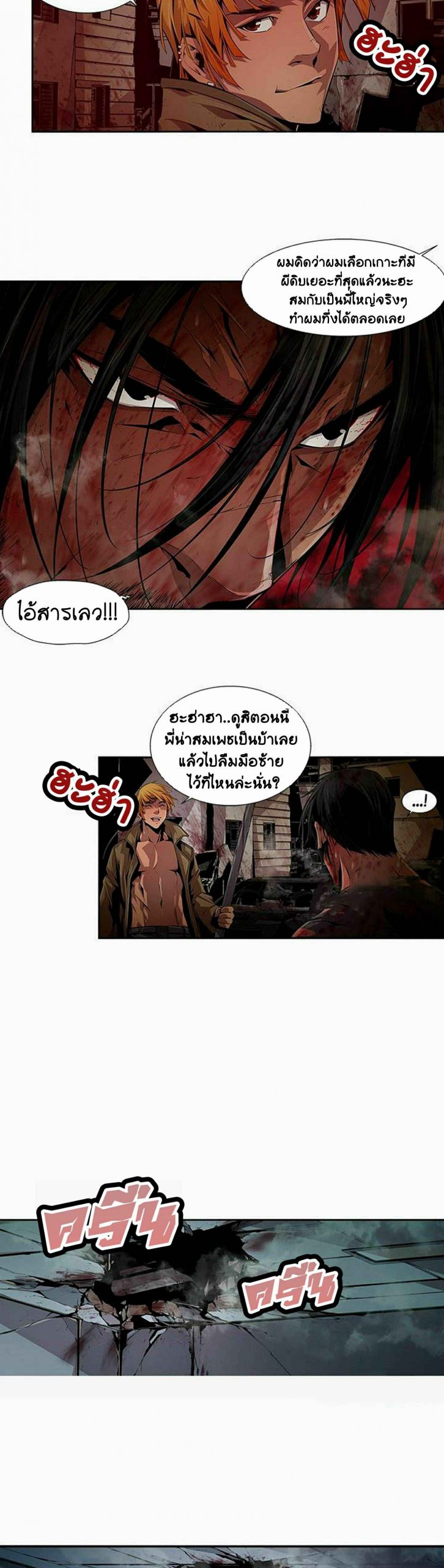 ดินแดนแห่งความตาย-11-Hwan-Dead-Land-Ch.11-14