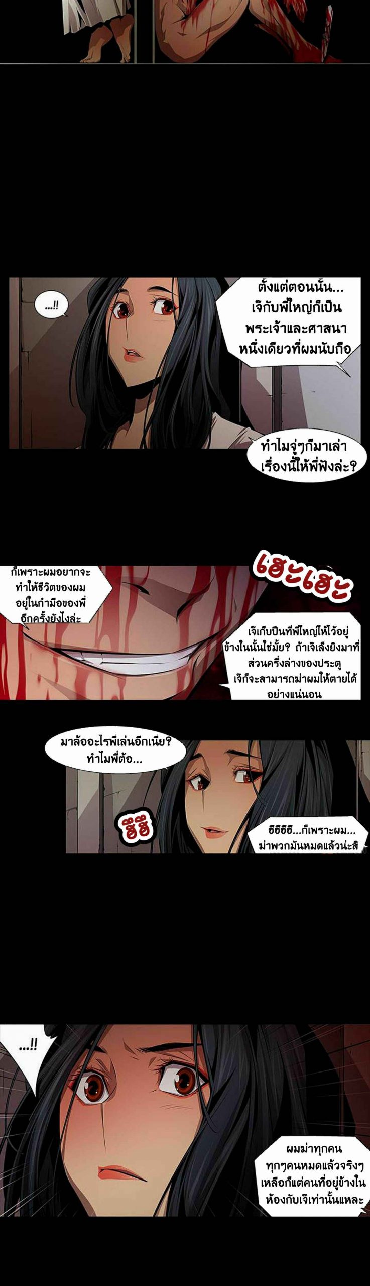 ดินแดนแห่งความตาย-11-Hwan-Dead-Land-Ch.11-6