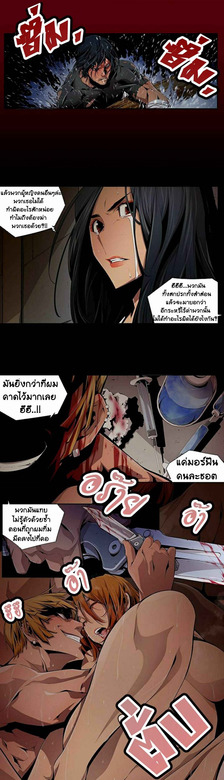 ดินแดนแห่งความตาย-11-Hwan-Dead-Land-Ch.11-8