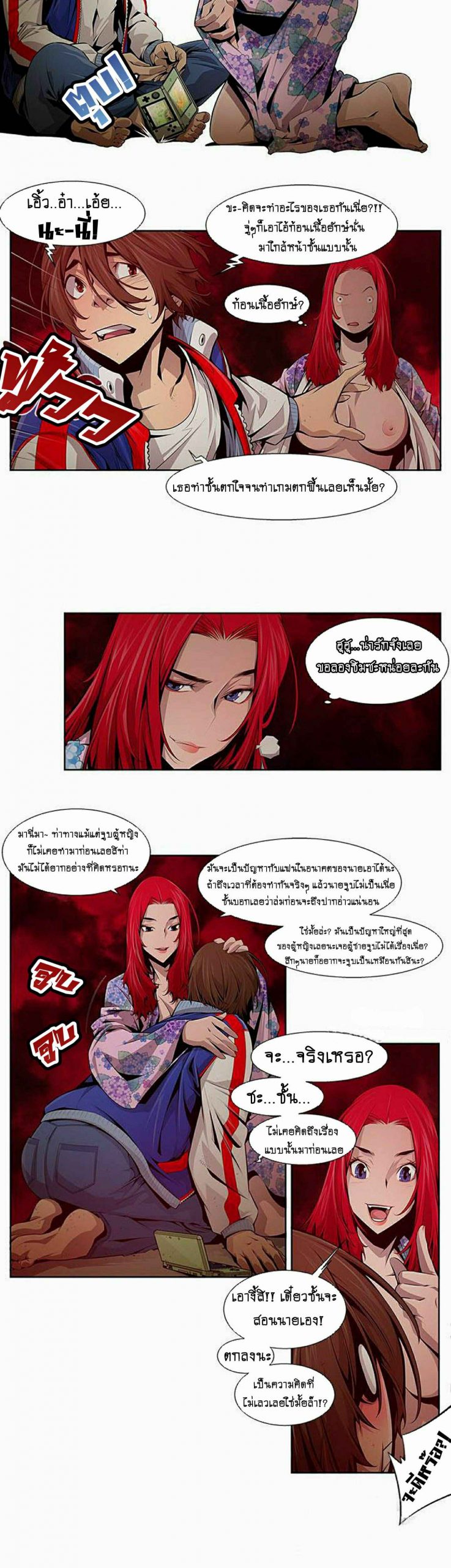 ดินแดนแห่งความตาย-12-Hwan-Dead-Land-Ch.12-10