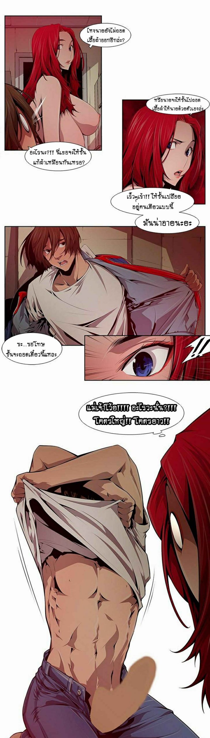 ดินแดนแห่งความตาย-12-Hwan-Dead-Land-Ch.12-12