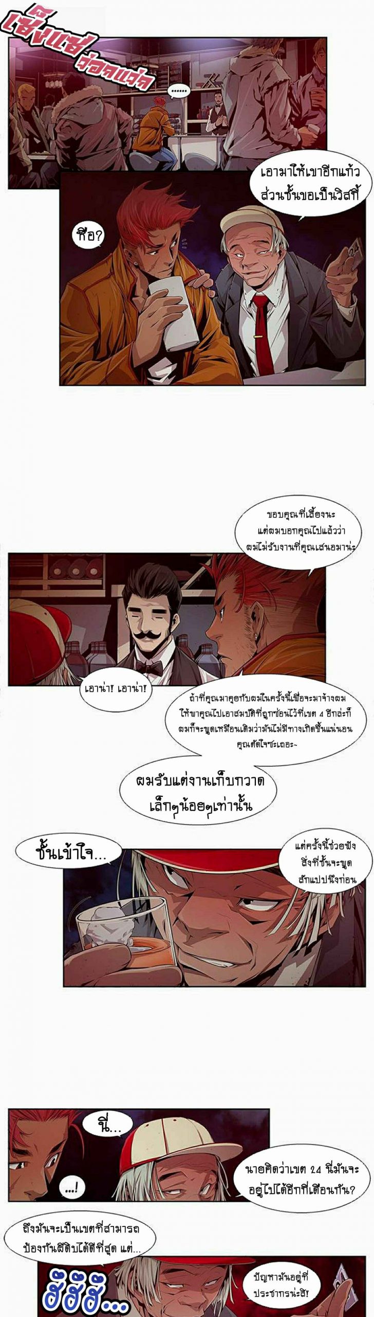 ดินแดนแห่งความตาย-12-Hwan-Dead-Land-Ch.12-14