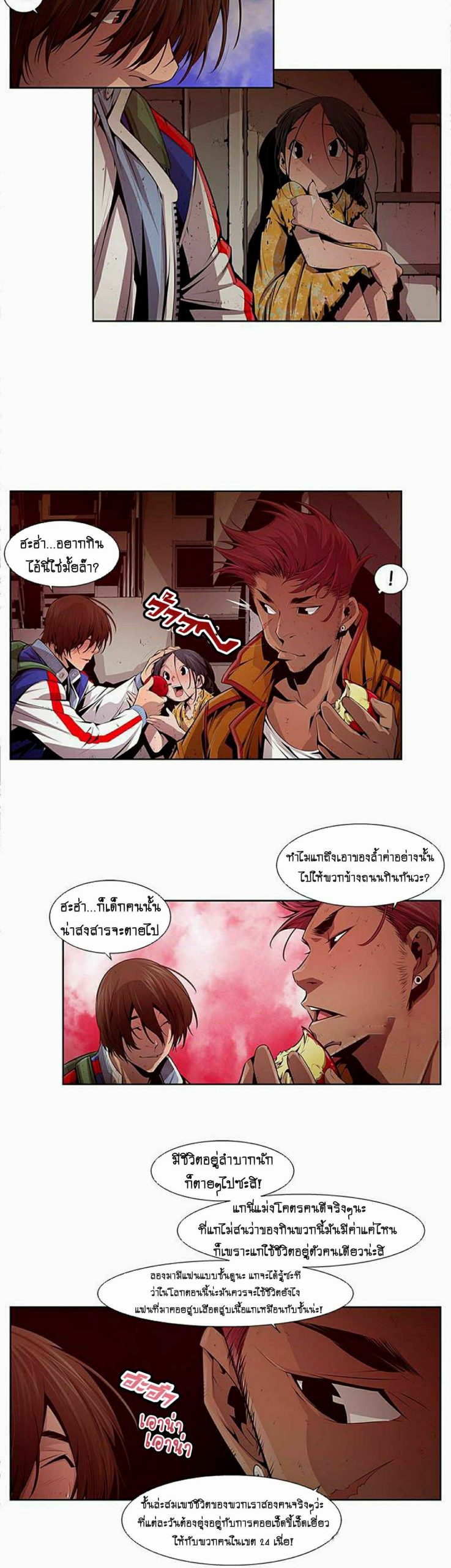 ดินแดนแห่งความตาย-12-Hwan-Dead-Land-Ch.12-4