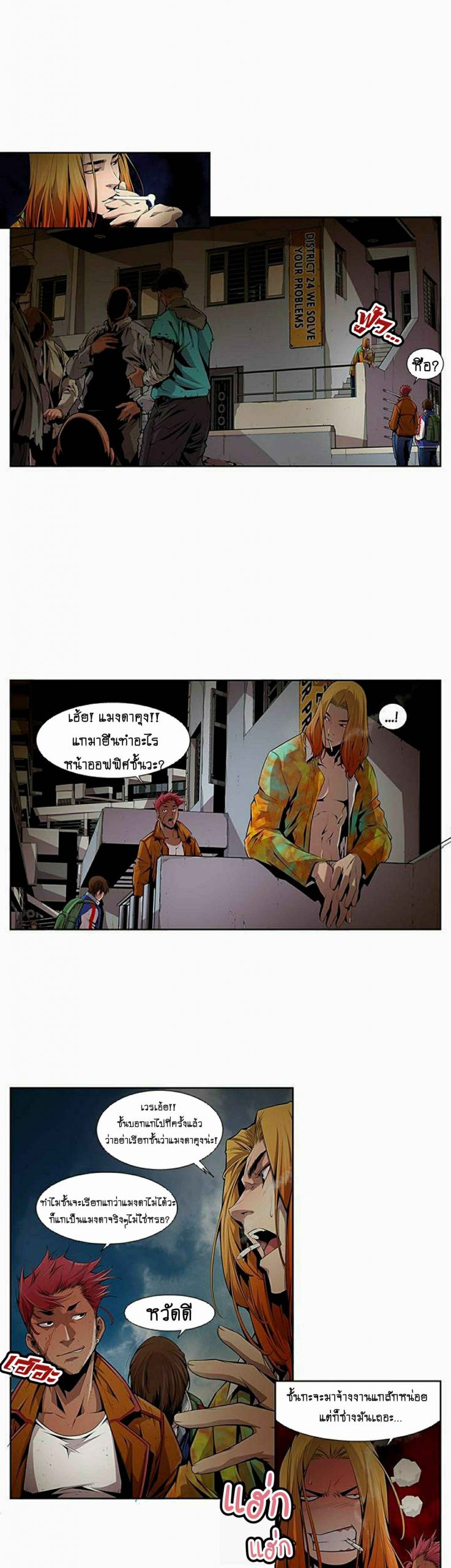 ดินแดนแห่งความตาย-12-Hwan-Dead-Land-Ch.12-5