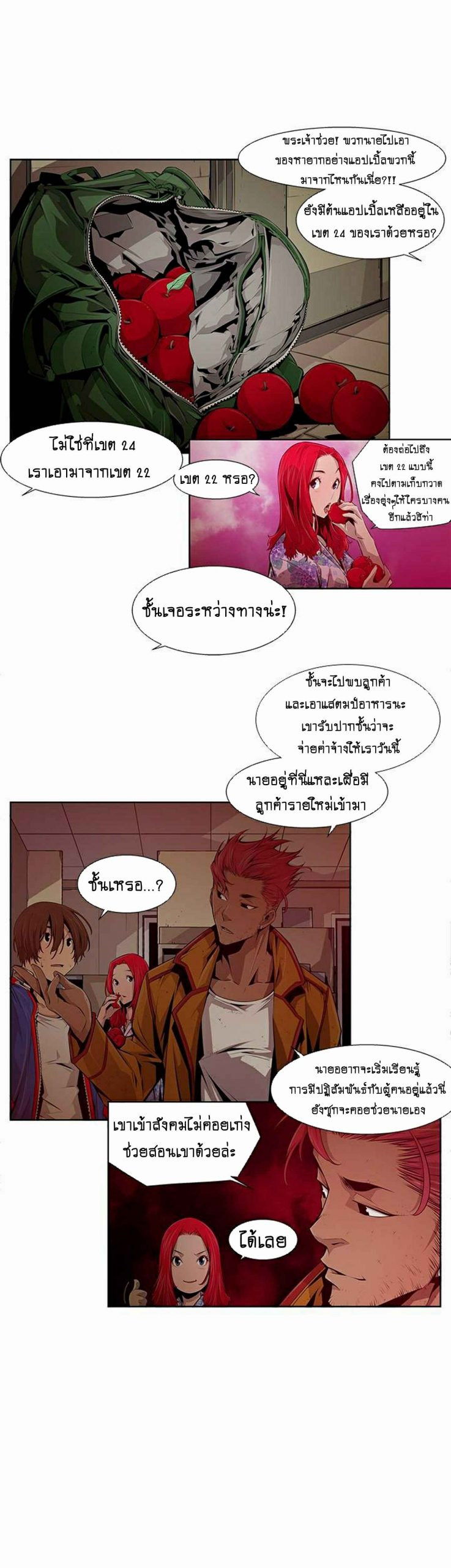 ดินแดนแห่งความตาย-12-Hwan-Dead-Land-Ch.12-7