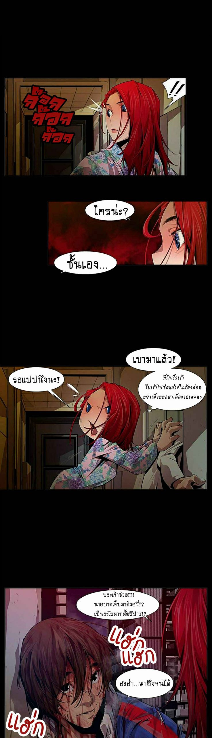 ดินแดนแห่งความตาย-13-Hwan-Dead-Land-Ch.13-13-1