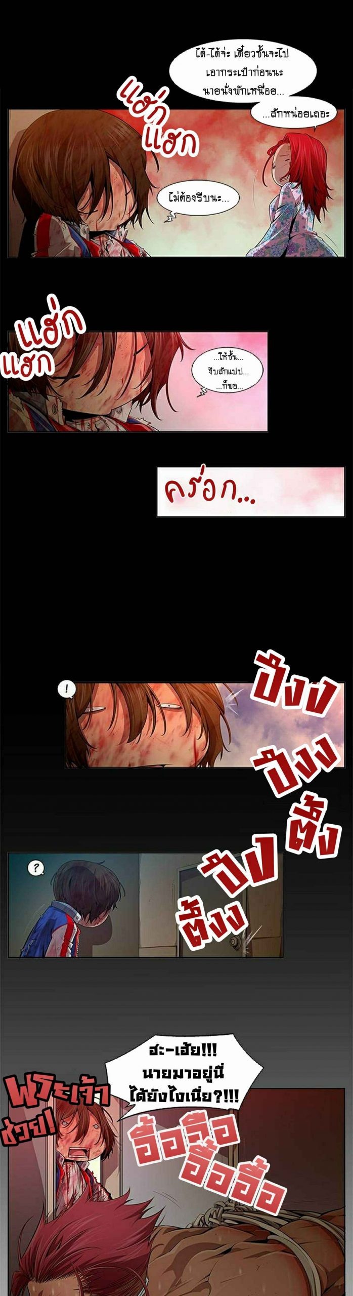 ดินแดนแห่งความตาย-13-Hwan-Dead-Land-Ch.13-15-1