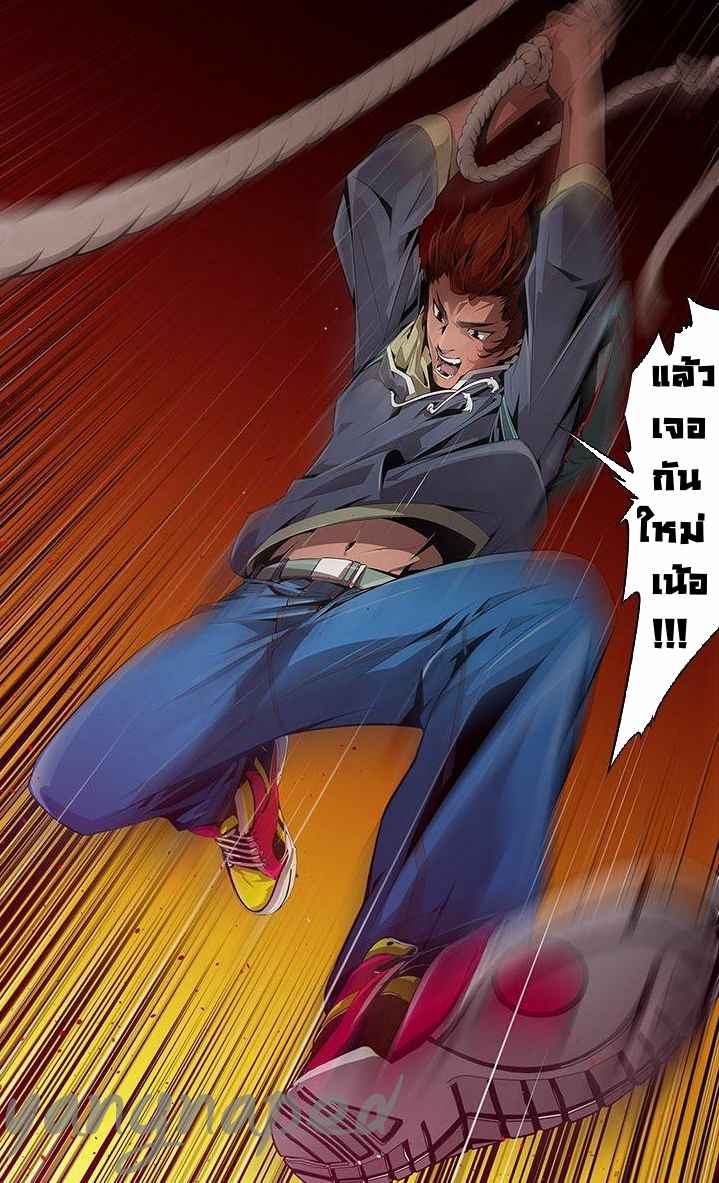 ดินแดนแห่งความตาย-13-Hwan-Dead-Land-Ch.13-18-1