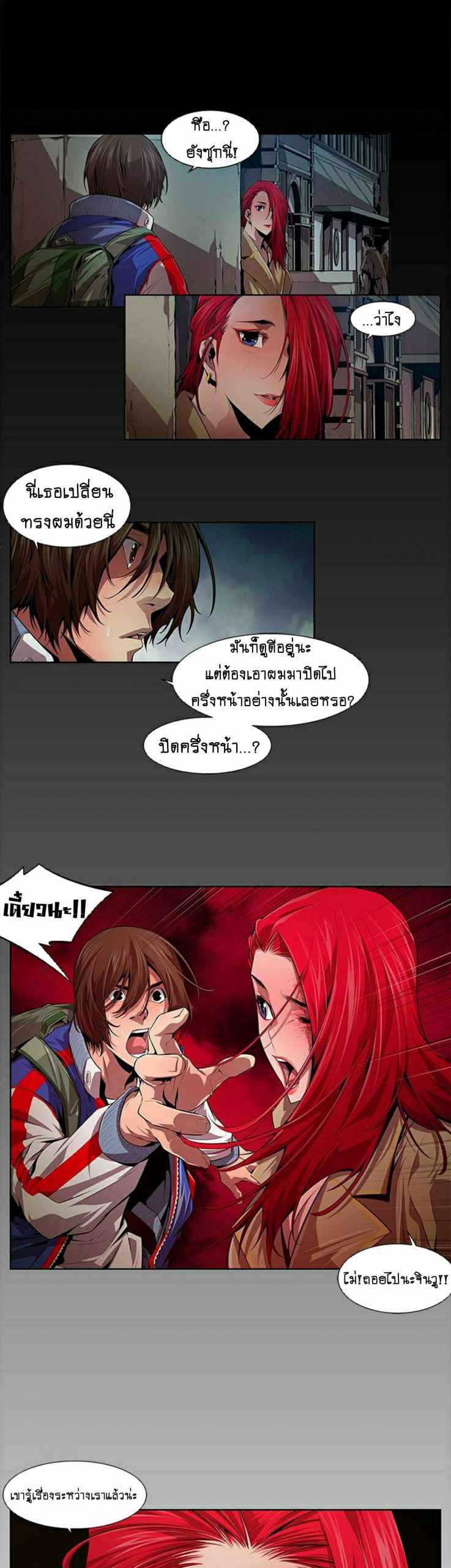 ดินแดนแห่งความตาย-13-Hwan-Dead-Land-Ch.13-6-1