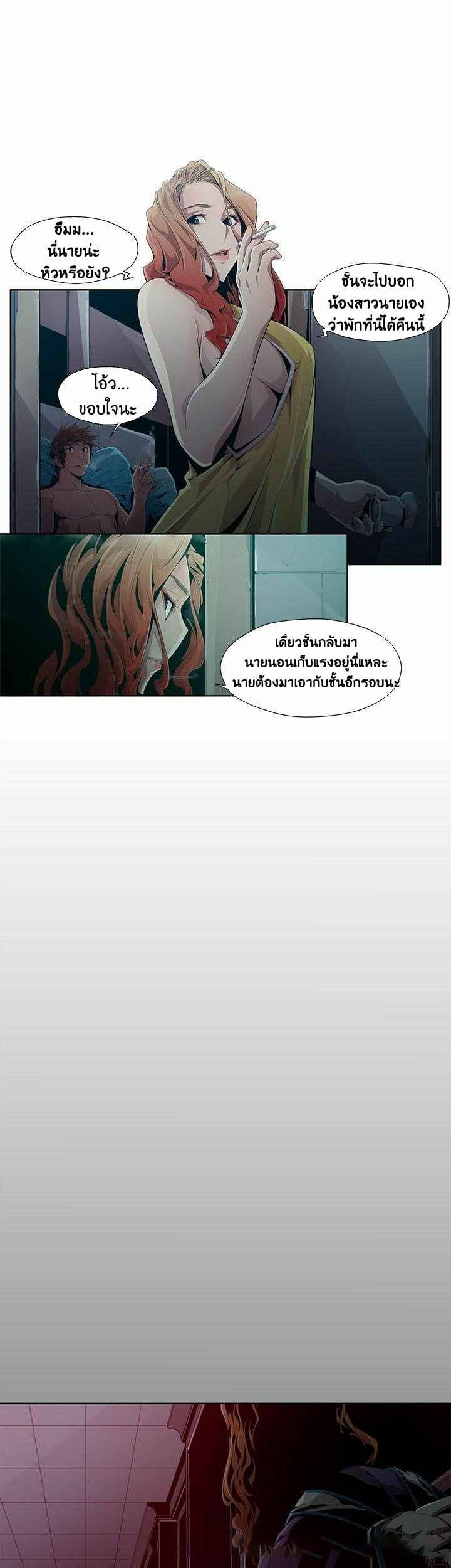 ดินแดนแห่งความตาย-2-Hwan-Dead-Land-Ch.2-13