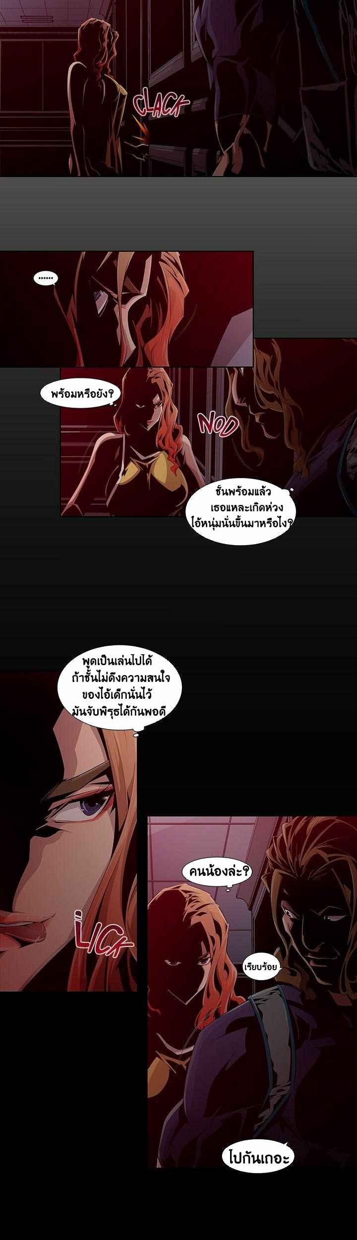 ดินแดนแห่งความตาย-2-Hwan-Dead-Land-Ch.2-14