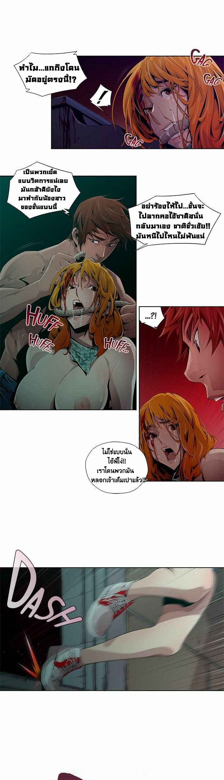 ดินแดนแห่งความตาย-2-Hwan-Dead-Land-Ch.2-17