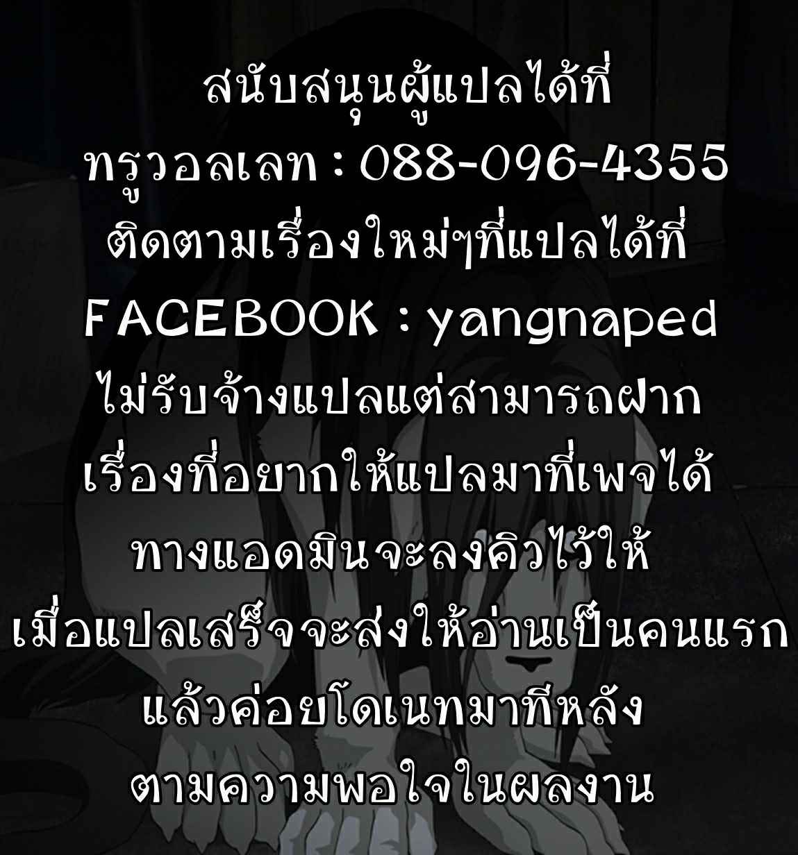 ดินแดนแห่งความตาย-2-Hwan-Dead-Land-Ch.2-19