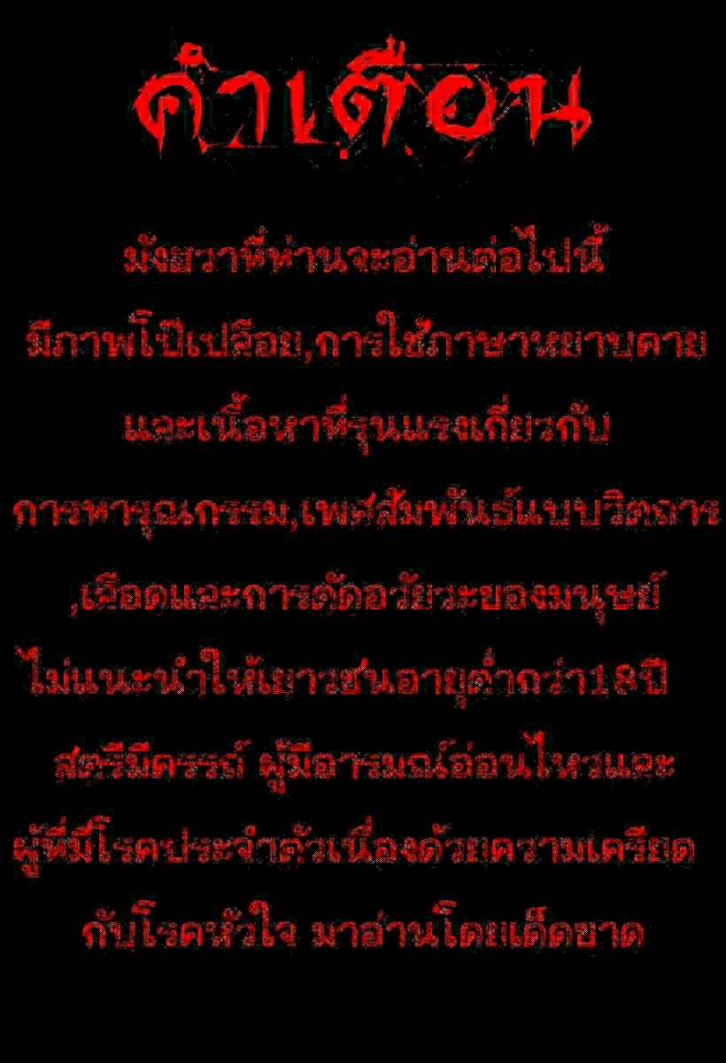 ดินแดนแห่งความตาย-2-Hwan-Dead-Land-Ch.2-2