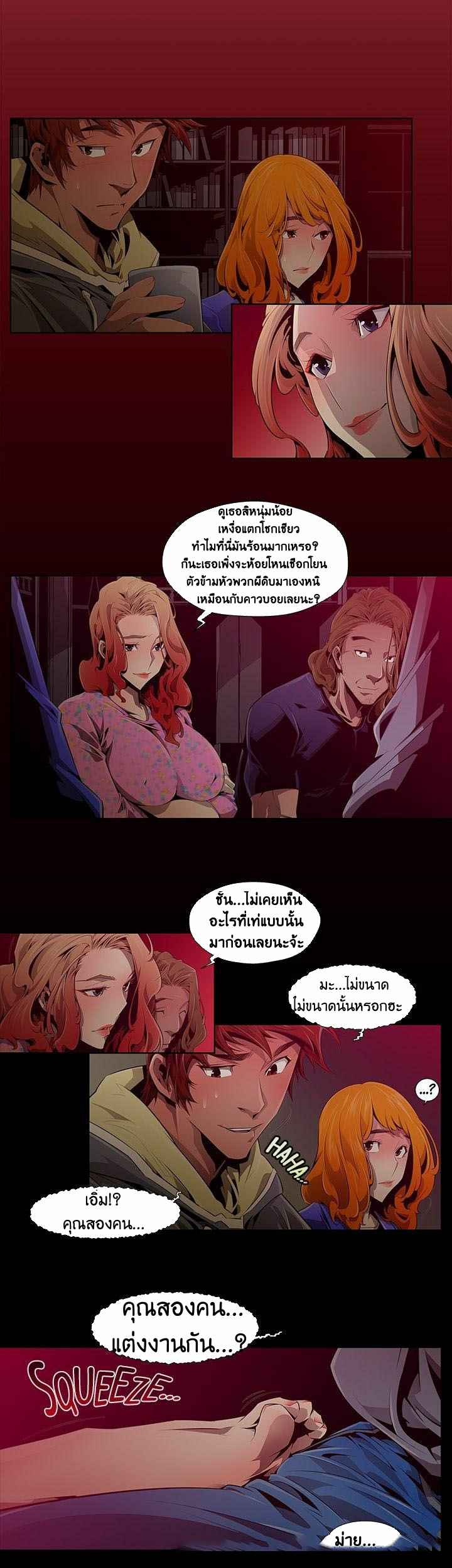 ดินแดนแห่งความตาย-2-Hwan-Dead-Land-Ch.2-4