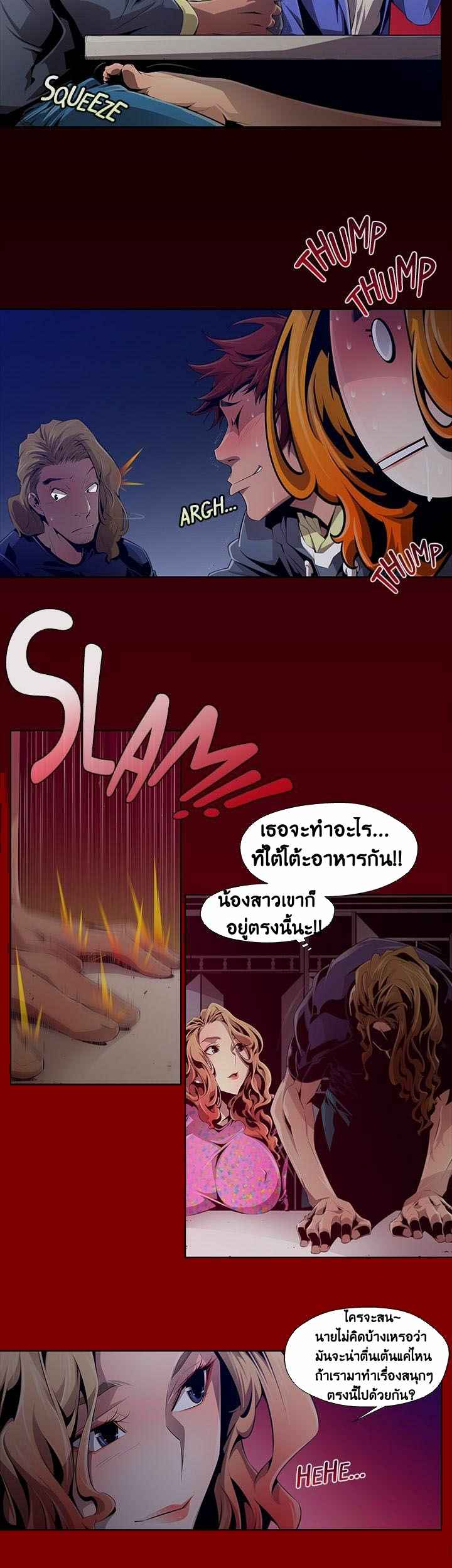 ดินแดนแห่งความตาย-2-Hwan-Dead-Land-Ch.2-6