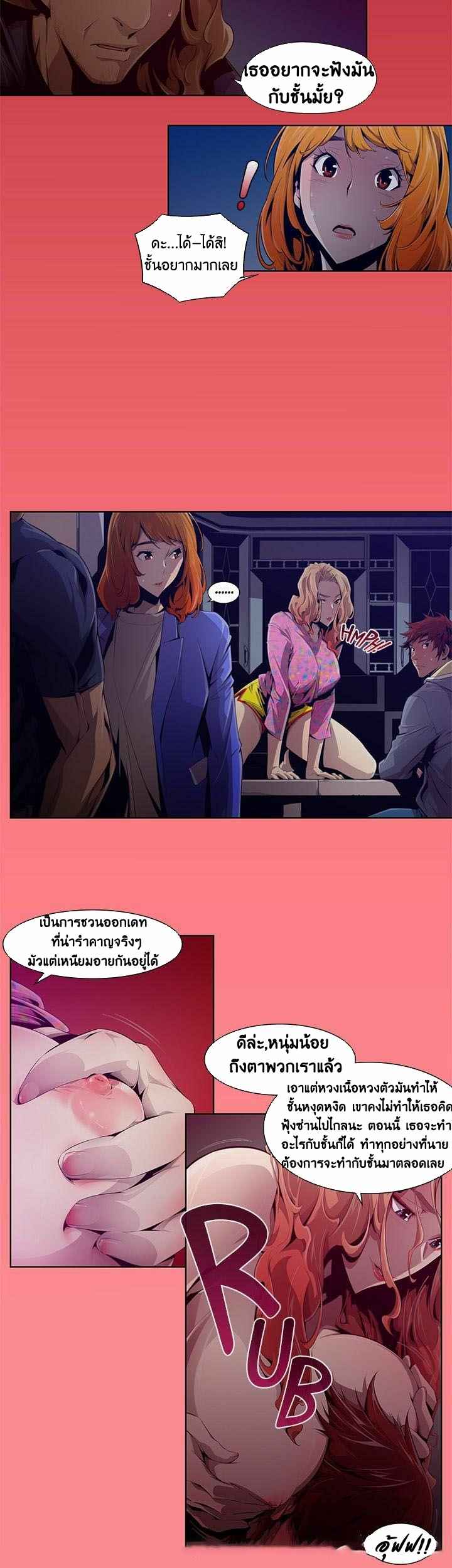 ดินแดนแห่งความตาย-2-Hwan-Dead-Land-Ch.2-8