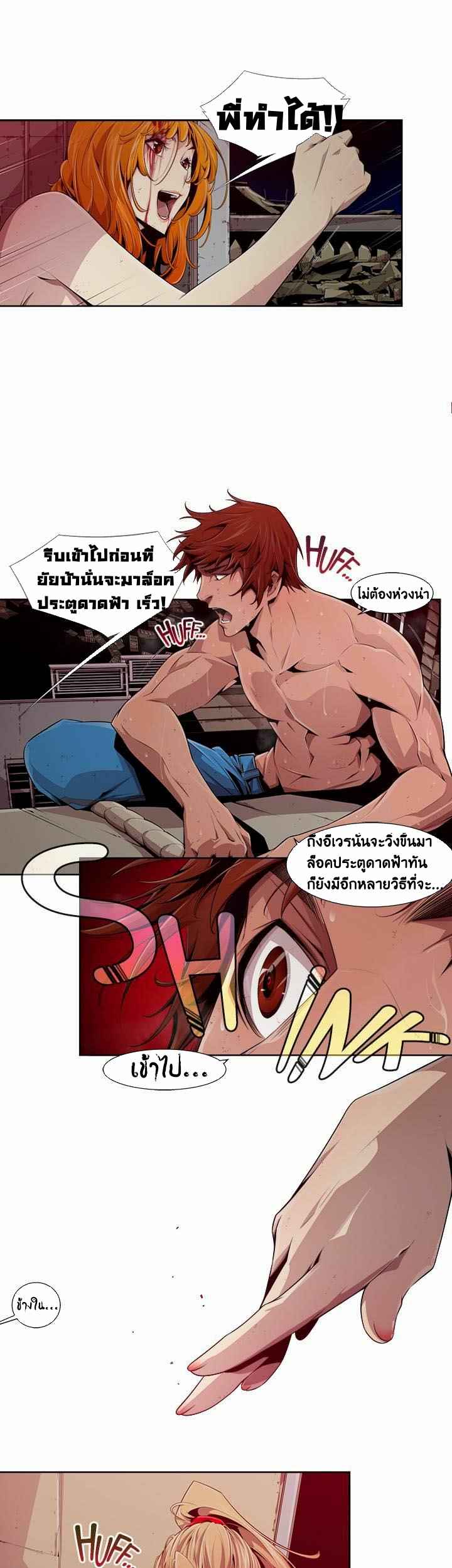 ดินแดนแห่งความตาย-3-Hwan-Dead-Land-Ch.3-10