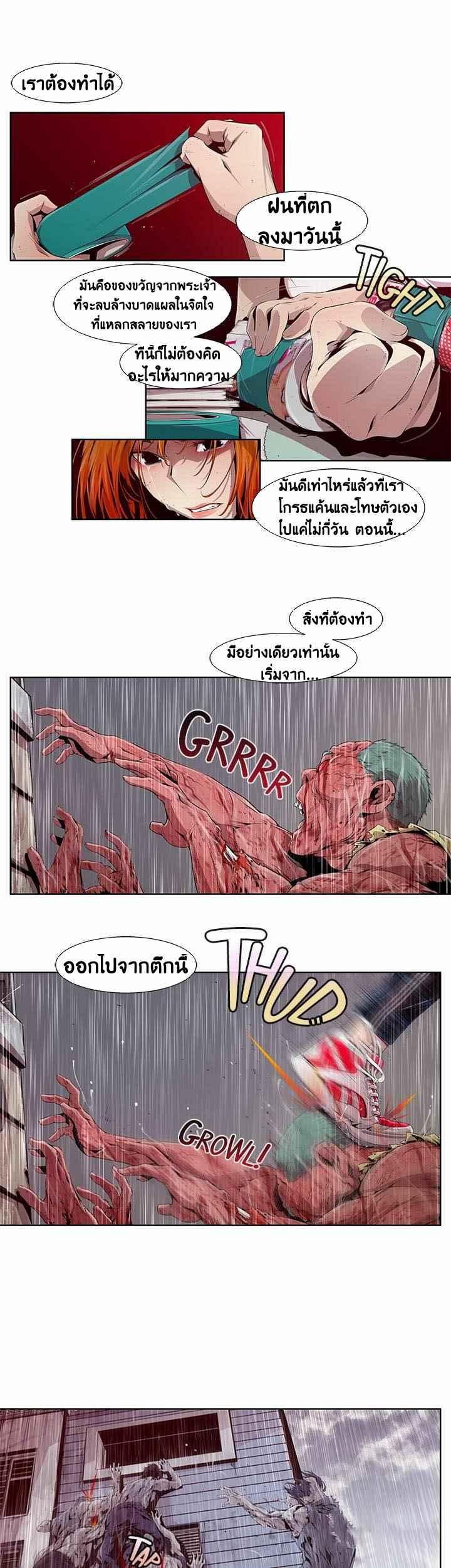 ดินแดนแห่งความตาย-3-Hwan-Dead-Land-Ch.3-20